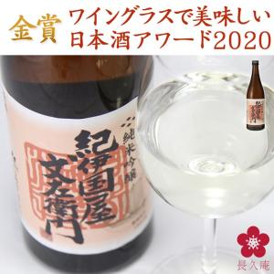 日本酒 純米吟醸 受賞
