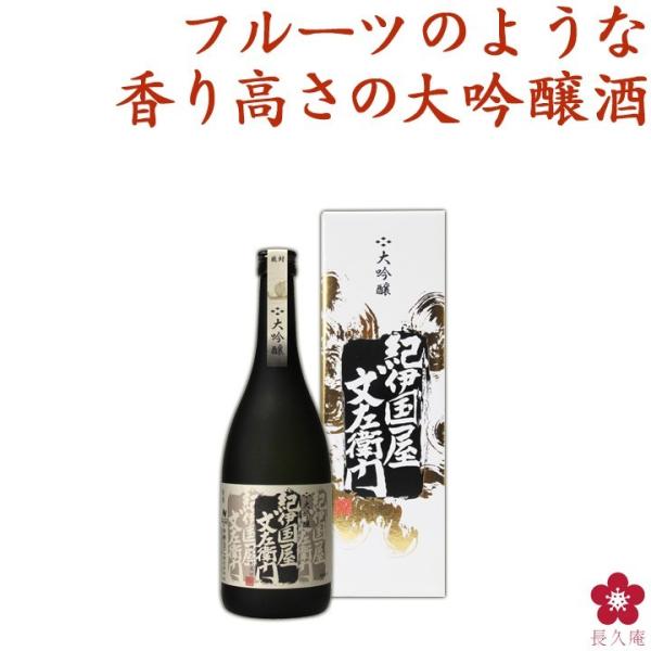 日本酒 大吟醸 受賞 箱入り GIFT