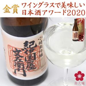 日本酒 純米吟醸 受賞 箱入｜chokyuan