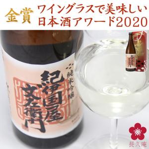日本酒 純米吟醸 受賞 箱入