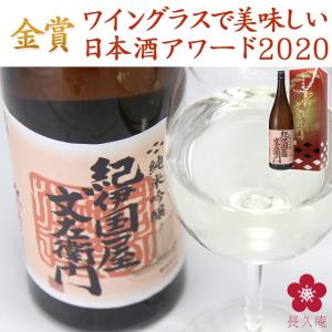 日本酒 純米吟醸 受賞 箱入