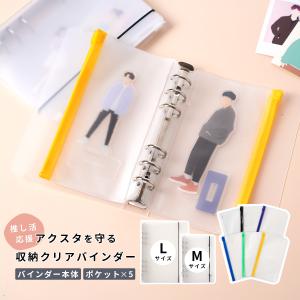 推し活 アクスタケース 持ち運び 大きめ L アクスタ 収納 ファイル 収納ケース アクリルスタンド 収納ケース クリアケース バインダー 推しカラー 推し活グッズ｜chomolanma