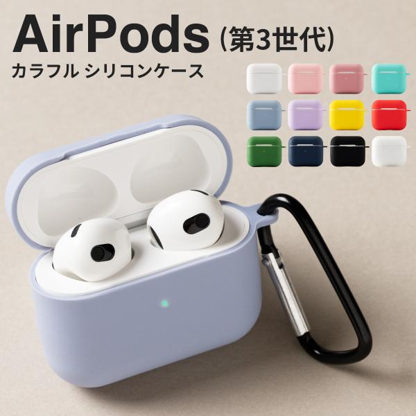 AirPods3 ケース カバー 韓国 シリコン airpods3世代 ケース マット パステル カ...