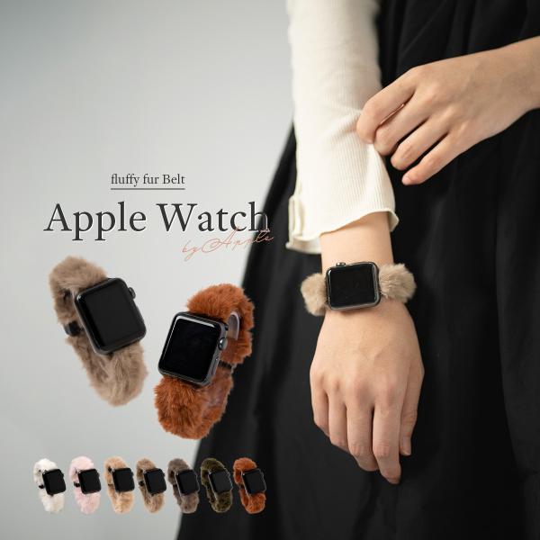 アップルウォッチ バンド Apple Watch バンド AppleWatch バンド レディース ...