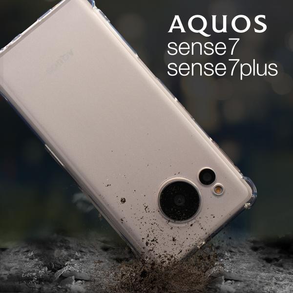 aquos sense7 plus ケース アクオスセンス7 カバー カバースマホケース クリアケー...