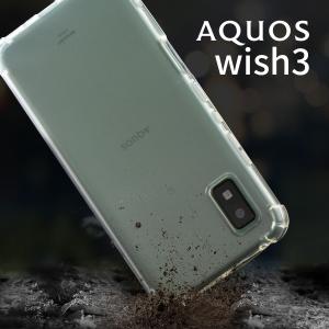 AQUOS wish3 SH-53D ケース アクオス ウイッシュ スマホケース クリア 透明  T...