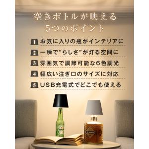 ボトルランプ 間接照明 おしゃれ テーブルラン...の詳細画像2