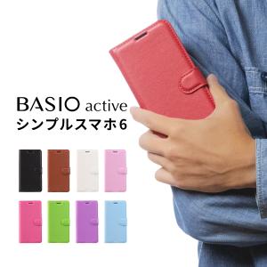 BASIO active ケース カバー SHG09 shg09ケース シンプルスマホ6 ケース カバー a201sh ソフトバンク レザー 手帳型 手帳 携帯ケース 携帯カバー｜chomolanma