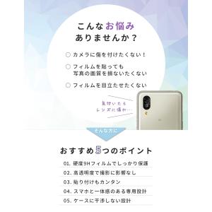 BASIO active 2 カメラ保護フィル...の詳細画像1
