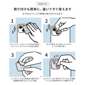 BASIO active 2 カメラ保護フィル...の詳細画像4