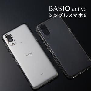 BASIO active ケース BASIO active SHG09 ケース カバー ベーシオ アクティブ スマホケース シンプルスマホ6 ケース TPU 透明ケース 透明 クリアケース