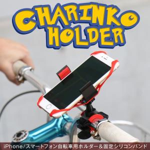 自転車用スマートフォンホルダー 簡単取付 便利 ホルダー マップ 地図 落下防止 シリコン 工具不要 アウトドア スマホ セール ポイント消化 40代 50代