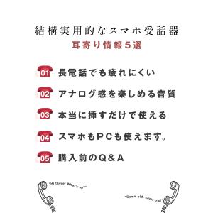 スマホ 受話器 黒電話 pc iPhone T...の詳細画像2