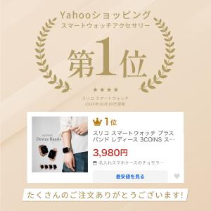 スリコ スマートウォッチ プラス バンド レデ...の詳細画像1