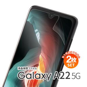 【安心の2枚セット】 Galaxy A22 5G フィルム Galaxy A22 フィルム  gal...