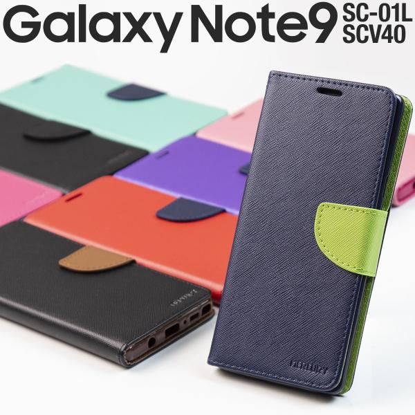 Galaxy note9 ケース 手帳 カバー galaxynote9 ケース 手帳型 おしゃれ か...