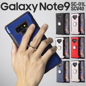 Galaxy note9 ケース 手帳 カバー galaxynote9 ケース 手帳型 スマホケース ハードケース かっこいい おしゃれ SC-01L SCV40 リング付き 落下防止 リング