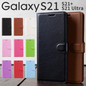 Galaxy S21 カバー ケース 手帳型 Galaxy S21 Ultra Galaxy S21+ マグネットなし スマホケース レザー  かっこいい おしゃれ 人気 レザー手帳型ケース 40代 50代｜chomolanma