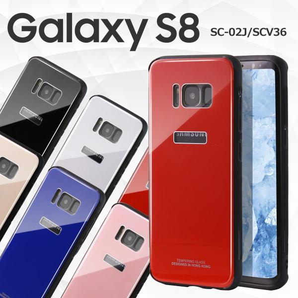 Galaxy S8 ケース カバー おしゃれ かわいい SC02J SCV36 背面9Hガラスケース...