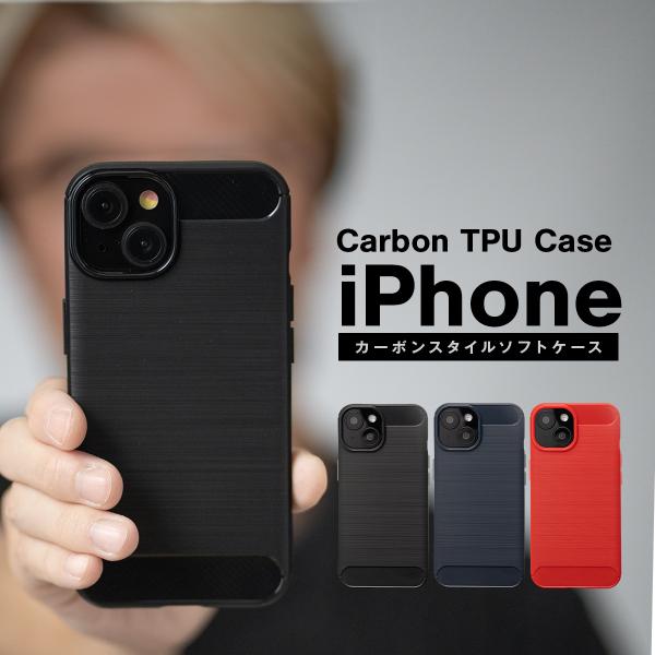 iPhone 15 iPhone 14 iPhone 13 ケース おしゃれ カーボン調 TPU メ...