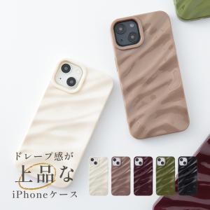 iPhone 15 14 13 ケース 韓国 おしゃれ かわいい なみなみ ドレープ 波型 くすみカラー モード レディース メンズ スマホケース 携帯カバー TPU 立体的｜chomolanma