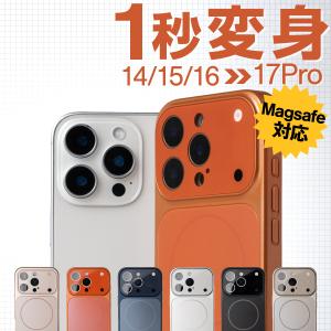iPhone 17 Pro Max ケース マグセーフ