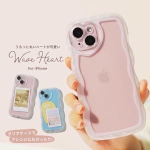 推し活 ケース うねうね ケース なみなみ iPhone SE 15 14 13 スマホケース クリアケース 携帯ケース おしゃれ かわいい ハート ウェーブ 推しカラー 耐衝撃