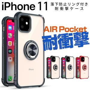 iPhone11 ケース 韓国 おしゃれ リング付き 落下防止 リング付き耐衝撃ケース iPhone スマホ保護 スマホカバー ハイブリット スマホケース
