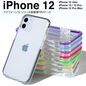iPhone12 ケース iphone12 mini ケース pro ケース pro max ケース...