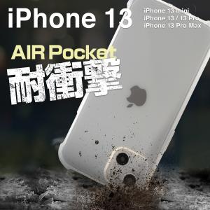 Iphone13mini Iphone13 Iphone13 Pro Iphone13promax ケース カバー クリア おしゃれおすすめ 人気 耐衝撃 Tpu クリアケース Tpuケース Ip13 Tpushock 名入れスマホケースのチョモランマ 通販 Yahoo ショッピング