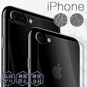 iPhone SE 第3世代 第2世代 iPhone7 8 iPhone7Plus 8Plus 背面保護 強化ガラスフィルム  保護 ガラス アイフォン 液晶保護 アイフォン7 アイフォン 40代 50代｜chomolanma