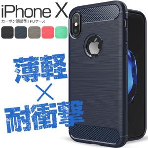 スマホケース iPhone XS X カーボン調TPUケース アイフォン テン ソフトケース TPUケース おしゃれ スマートフォン カバー カーボン調 セール ポイント消化