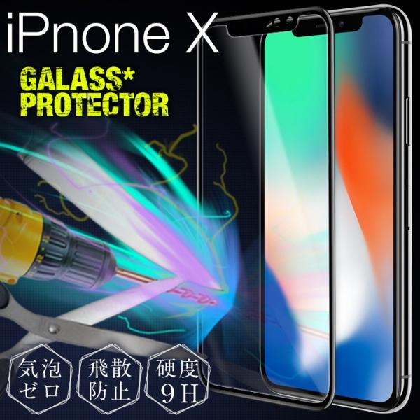 iPhone XS X iPhone11pro iphone 11 pro カラー強化ガラス保護フィ...