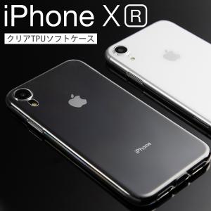 iPhone XR TPU クリアケース アイフォン テンアール スマホ ケース カバー  シンプル 人気 TPU