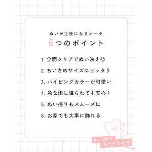 推し活 ぬいぐるみ ポーチ カラビナ 推しぬい...の詳細画像2