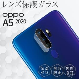 OPPO A5 2020 フィルム ガラスフィルム 全面ガラスフィルム ガラス レンズガラス レンズ 保護 キズ防止 人気 おすすめ レンズ レンズ保護強化ガラスフィルム｜chomolanma