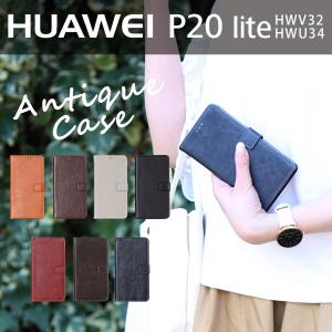 P20lite ケース 手帳型 革 アンティークレザー手帳型ケース p20lite p20ライト lite HWV32 HWU34 HUAWEI レザーケース 送料無料 セール ポイント消化 40代 50代｜chomolanma