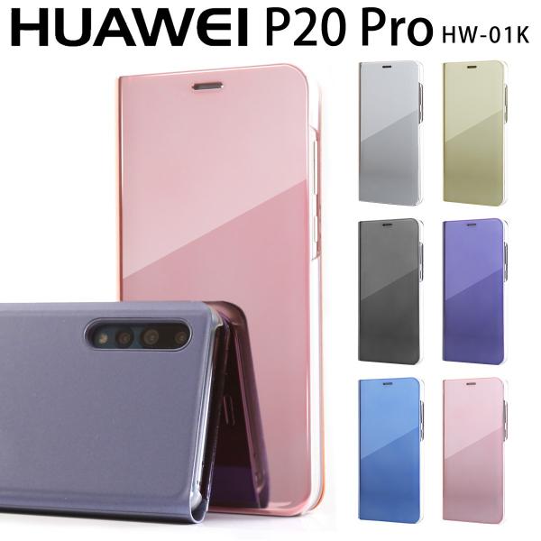 P20 Pro ケース 手帳型 おしゃれ 半透明手帳型ケース docomo HW-01K p20pr...