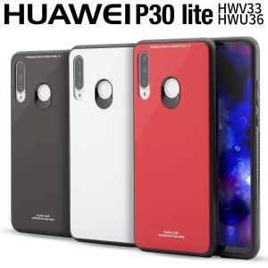Huawei P30 lite ケース カバー スマホケース ガラスケース おしゃれ かっこいい ファーウェイ ハードケース au UQ HWV33 HWU36 背面9Hガラスケース