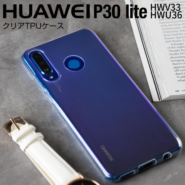 Huawei P30 lite ケース カバー スマホケース TPU クリアケース スマホ カバー ...
