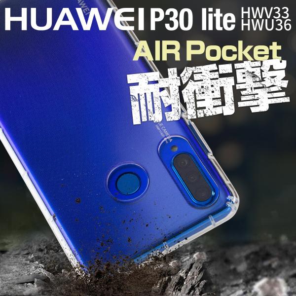 Huawei P30 lite ケース カバー スマホケース おしゃれ かっこいい 耐衝撃TPUクリ...