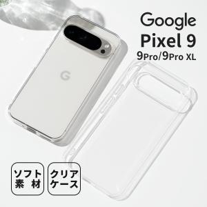 Google Pixel 9 9 Pro 9 pro XL ケース クリア かわいい おしゃれ グーグルピクセル 9 9プロ 9プロ xl ケース 透明 スマホケース 韓国 推し活 ケース Android｜chomolanma