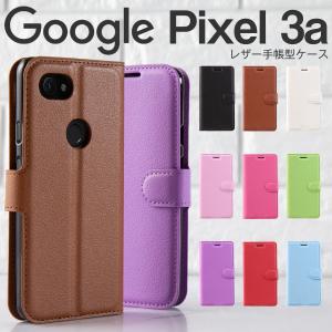 ピクセル3a ケース pixel3a ケース 手帳型 カバー Pixel 3a ケース 手帳 かっこいい おすすめ おしゃれ スマホケース レザー手帳型ケース 手帳型 革 スマホ｜chomolanma