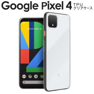 Google pixel4 Pixel 4 ケース スマホ カバー クリアケース TPUケース simフリー シンプル かっこいい おしゃれ TPU クリアケース 携帯カバー 携帯ケース｜chomolanma