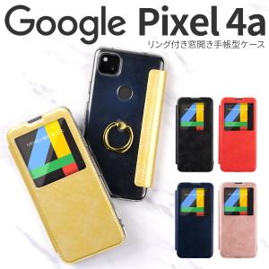 ピクセル4a pixel4a ケース Google pixel 4a ケース Pixel4a ケース 手帳型 カバー かわいい おしゃれ スマホケース 韓国 リング付き 手帳型ケース 落下防止｜chomolanma