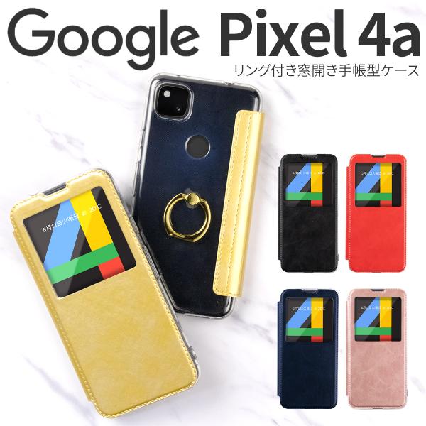 ピクセル4a pixel4a ケース Google pixel 4a ケース Pixel4a ケース...