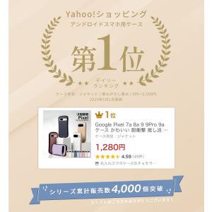 Google Pixel 7a 8a 9 9P...の詳細画像1