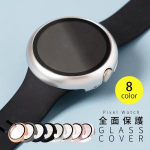 Pixel Watch 全面保護ガラスカバー おしゃれ レディース メンズ シンプル 韓国 かわいい スマートウォッチ用 ピクセル ウォッチ カバー ケース｜chomolanma