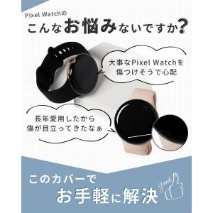 Pixel Watch 3 カバー おしゃれ ...の詳細画像1