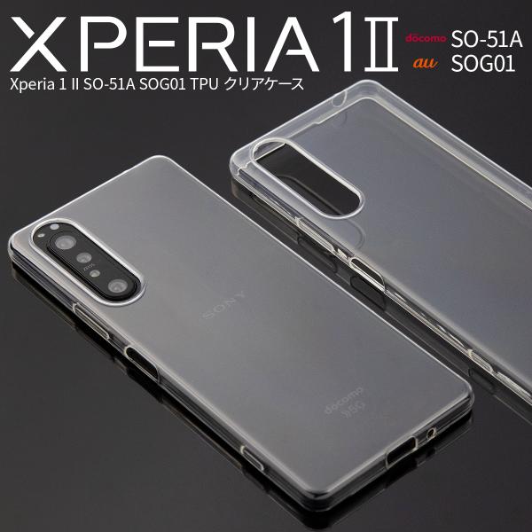 Xperia 1 II ケース カバー クリア シンプル スマホケース 韓国 人気 かわいい SO-...